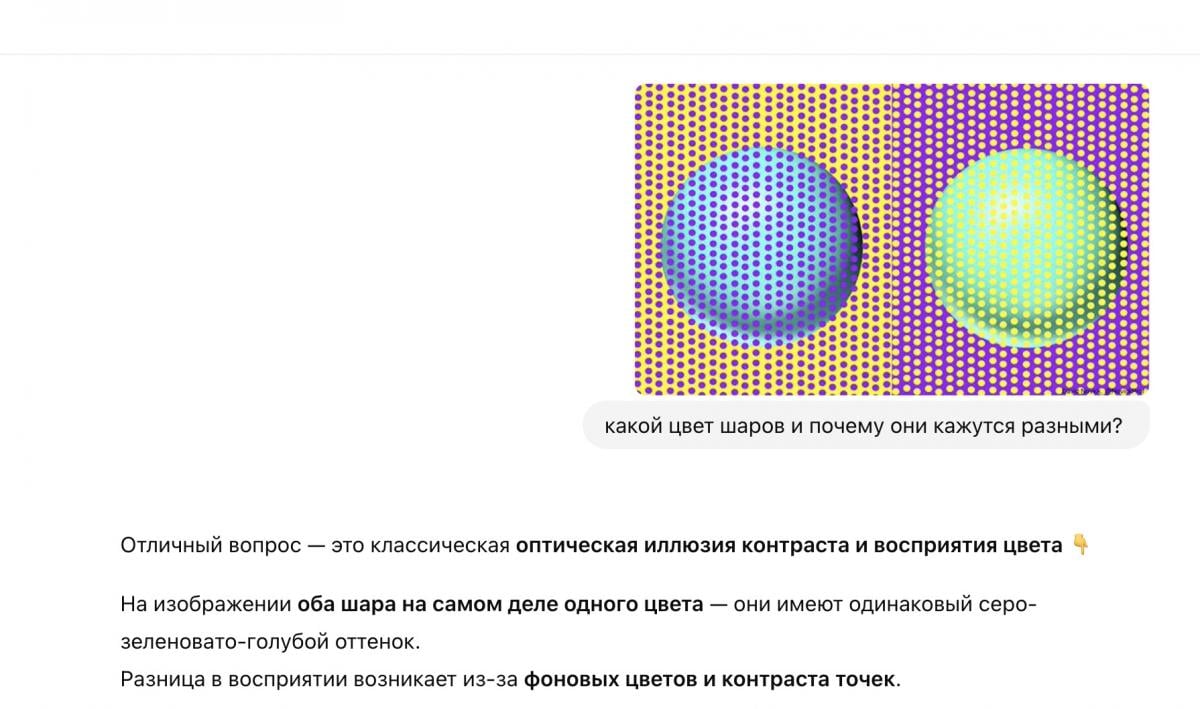 Снимка на екрана