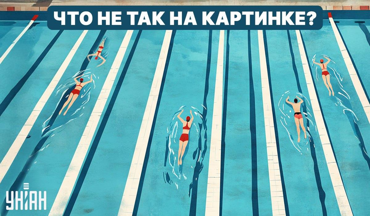 Какво не е наред в басейна: бърз 5-секунден IQ тест