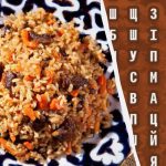 Само 2% от гениите ще открият думата "пилаф" за 12 секунди: много сложна оптична илюзия Само 2% от гениите ще открият думата „пилаф“ за 12