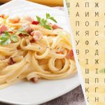 Само хора с орлови очи могат да открият думата „паста“